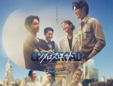 مسلسل Crossroad الحلقة 2 الثانية مترجمة