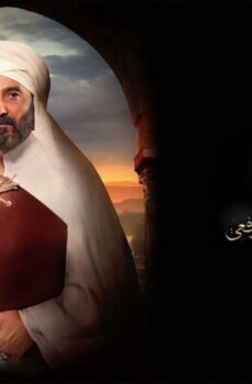 فيلم رسالة الإمام 2025