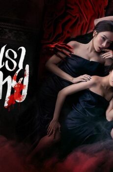 مسلسل Cycle of Sin الحلقة 3 الثالثة مترجمة