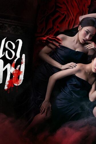 مسلسل Cycle of Sin الحلقة 3 الثالثة مترجمة