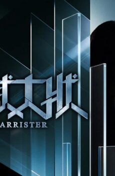 مسلسل Hell Barrister الحلقة 1 الاولي مترجمة
