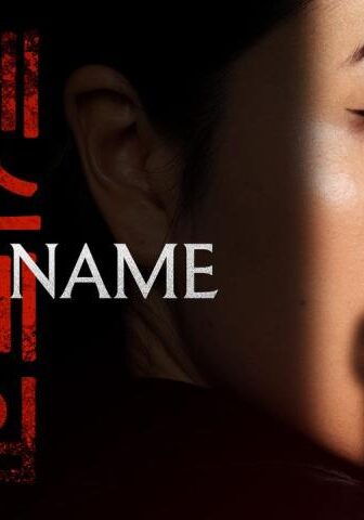 فيلم Death Name 2026 مترجم