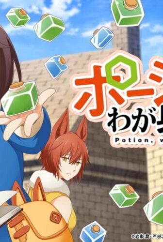 Potion, Wagami wo Tasukeru