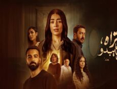 مسلسل ما تراه ليس كما يبدو هند الحلقة 2 الثانية