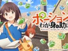 انمي Potion, Wagami wo Tasukeru الحلقة 2 الثانية مترجمة