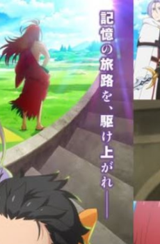انمي Re Zero الموسم 4 الحلقة 1 مترجمة