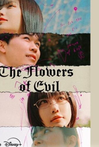 أزهار الشر The Flowers of Evil