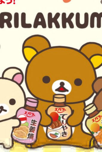 Rilakkuma