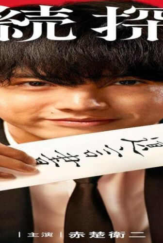 مسلسل محقق الميراث Inheritance Detective الحلقة 1 الاولى مترجمة