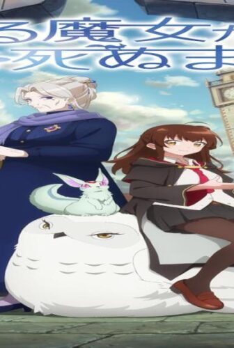 انمي Aru Majo ga Shinu Made الحلقة 12 مترجمة