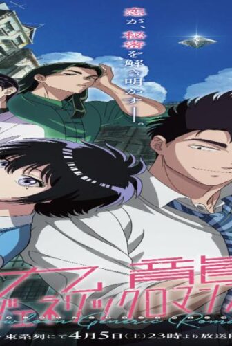 انمي Kowloon Generic Romance الحلقة 2 الثانية مترجمة