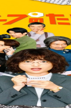 مسلسل يوميات صحفية مبتدئة The Golden Egg الحلقة 4 مترجمة