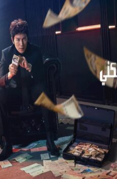 مسلسل The Apartment Job الحلقة 13 الثالثة عشر مترجمة