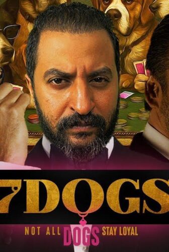 فيلم الكلاب السبعة 2026