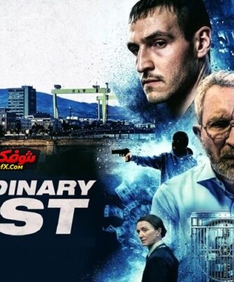 فيلم No Ordinary Heist 2026 مترجم | سرقة غير عادية