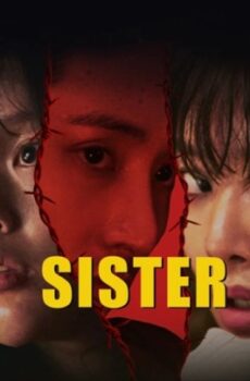 فيلم Sister 2026 مترجم | الاخت للكبار فقط