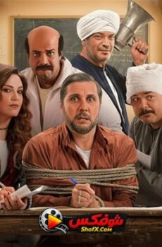 فيلم برشامة 2026 كامل (النسخة الاصلية)
