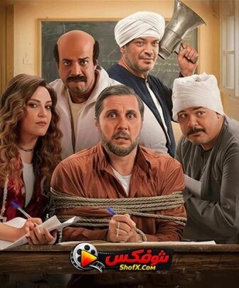 فيلم برشامة 2026 كامل (النسخة الاصلية)