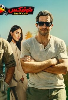 فيلم In the Grey 2026 مترجم | في المنطقة الرمادية
