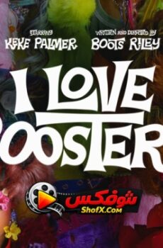 فيلم I Love Boosters 2026 مترجم | احب المعززات