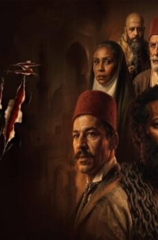 فيلم أسد 2026 كامل | Asad