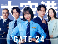 مسلسل Gate 24 The Border الحلقة 8 مترجمة