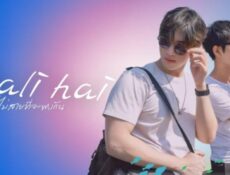 مسلسل بالي هاي 2025 مترجم Bali Hai الحلقة 1