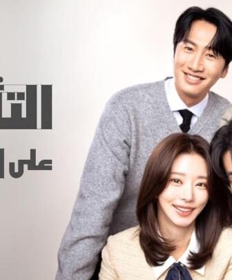 مسلسل التامين على الطلاق الحلقة 4 الرابعة مترجمة
