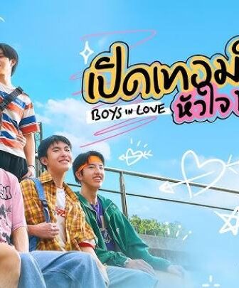 مسلسل الاولاد في الحب Boys in Love الحلقة 1 الاولى مترجمة