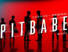 مسلسل Pit Babe الحلقة 1 الاولى مترجمة حفرة فاتنة