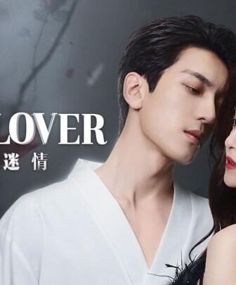 مسلسل Kill Lover الحلقة 1 الاولى مترجمة قتل الحبيب