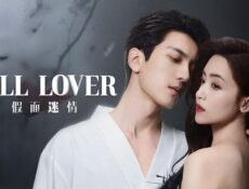 مسلسل Kill Lover الحلقة 5 الخامسة مترجمة قتل الحبيب