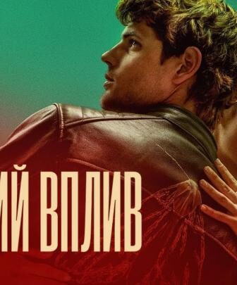 فيلم الرومانسية Bad Influence 2025 مترجم حبيب السوء Mala influencia
