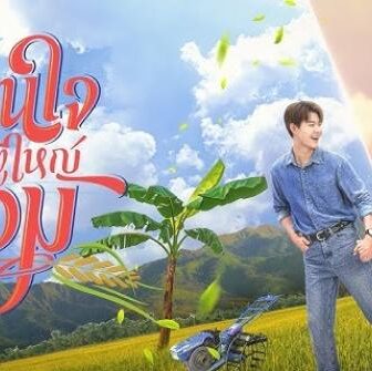 مسلسل العزيز جوم My Sweetheart Jom الحلقة 1 الاولى مترجمة