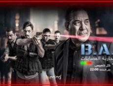 مسلسل فرقة مكافحة العصابات الحلقة 1 الاولى BRIGADE ANTI-GANG