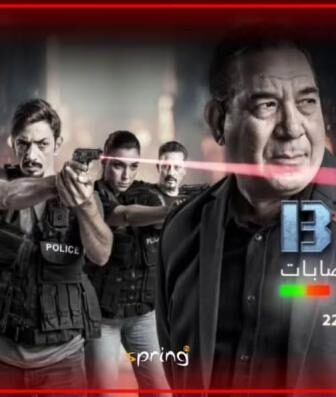 مسلسل فرقة مكافحة العصابات الحلقة 1 الاولى BRIGADE ANTI-GANG