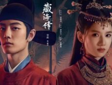 مسلسل اسطورة زانغ هاي Legend of Zang Hai الحلقة 16 السادسة عشر مترجمة