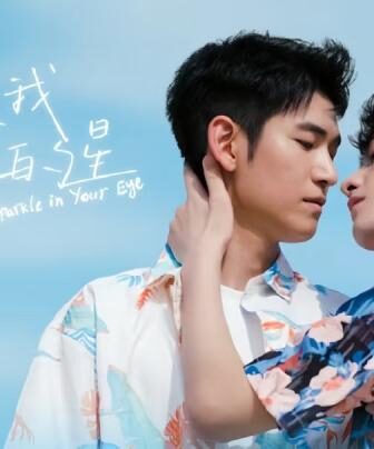 مسلسل البريق في عينيك The Sparkle in Your Eye الحلقة 1 الاولى مترجمة