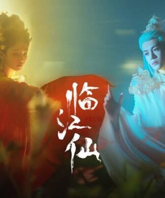 مسلسل رثاء النهر الخالد الحلقة 2 الثانية مترجمة
