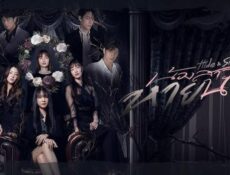 مسلسل اختي والاختفاء Hide & Sis الحلقة 2 الثانية مترجمة