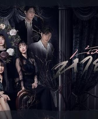 مسلسل اختي والاختفاء Hide & Sis الحلقة 4 الرابعة مترجمة