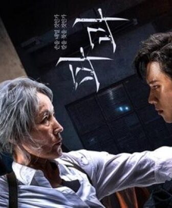 فيلم الاكشن The Old Woman with the Knife 2025 مترجم ( المرأة العجوز التي تحمل السكين )
