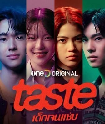 مسلسل ذوق Taste الحلقة 3 الثالثة مترجمة