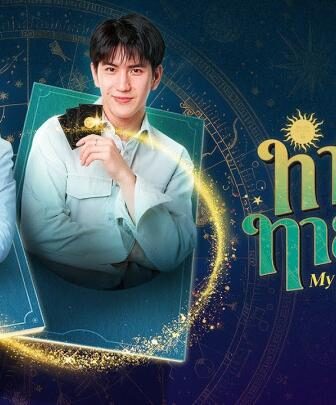 مسلسل My Magic Prophecy رؤيتي السحرية الحلقة 1 مترجمة