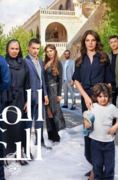 مسلسل المدينة البعيدة الموسم 2 الحلقة 317 مدبلجة