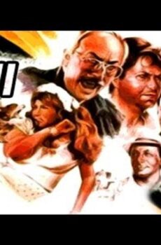 فيلم كلاب الحراسة 1984