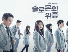 مسلسل Solomons Perjury الحلقة 11 مترجمة