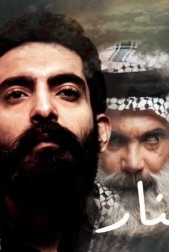مسلسل الجنة والنار الحلقة 11 الحادية عشر والاخيرة