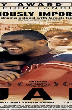 فيلم Ajami 2009 مترجم