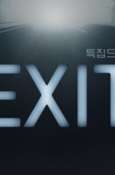 EXIT